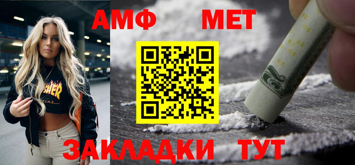 Amphetamine  Вход с VPN  Оренбург  Амфетамин Premium 