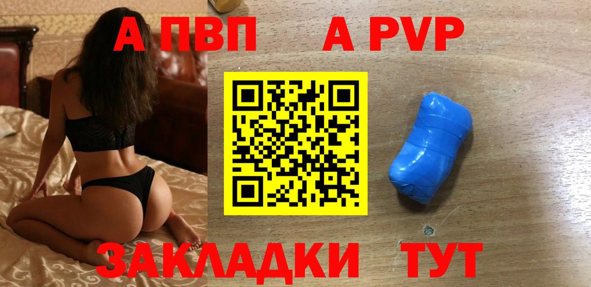 A PVP  Вход с VPN  Оренбург  Alpha-PVP СК  Alpha-PVP крисы CK  A PVP крисы CK 