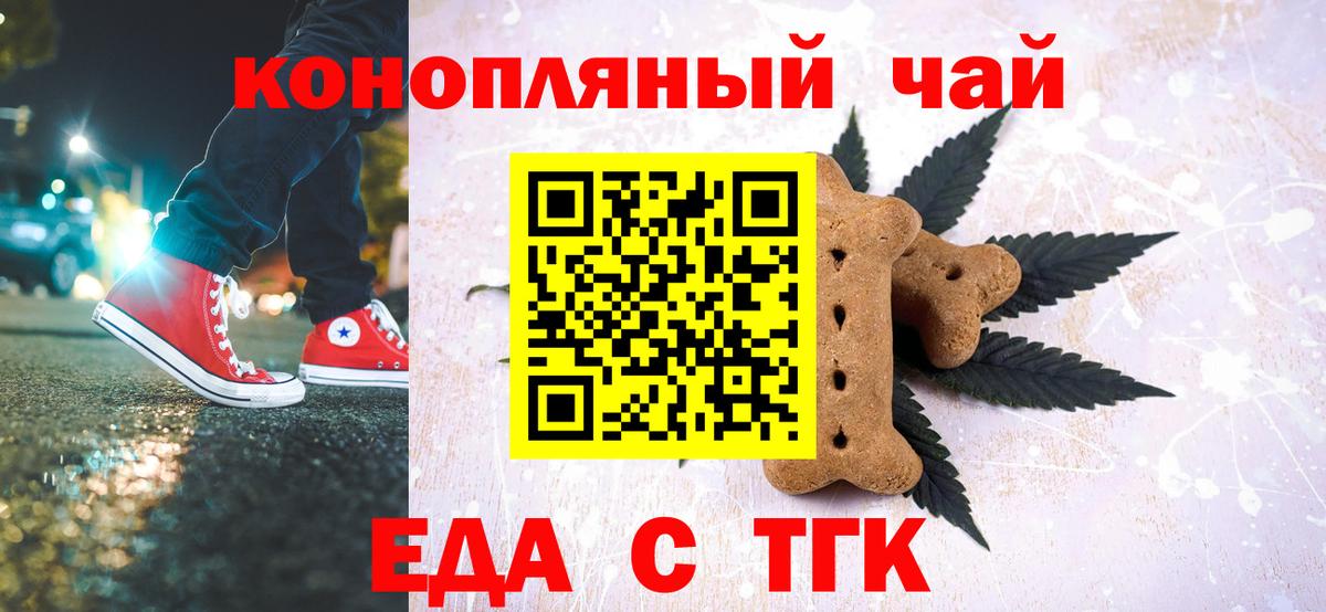 Cannafood марихуана  Вход с VPN  Оренбург 