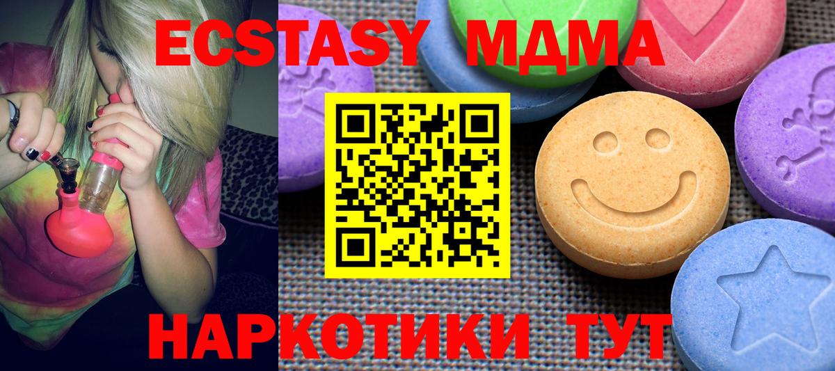 ЭКСТАЗИ Philipp Plein  Ecstasy  Оренбург  Ecstasy 300 mg  Вход с VPN 