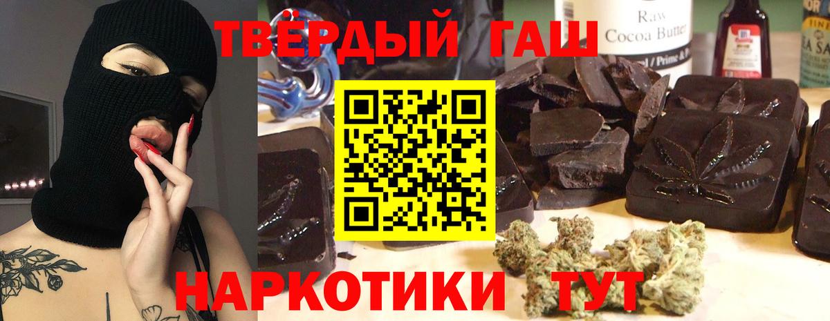 ГАШ Изолятор  Гашиш AMNESIA HAZE  Вход с VPN  Оренбург 