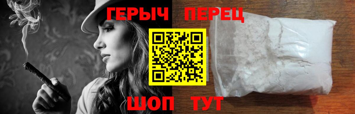 Оренбург  Героин гречка  Вход с VPN 