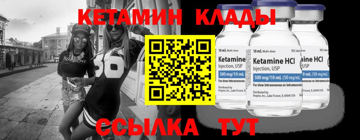 Кетамин VHQ  Вход с VPN  OMG ССЫЛКА  Оренбург 