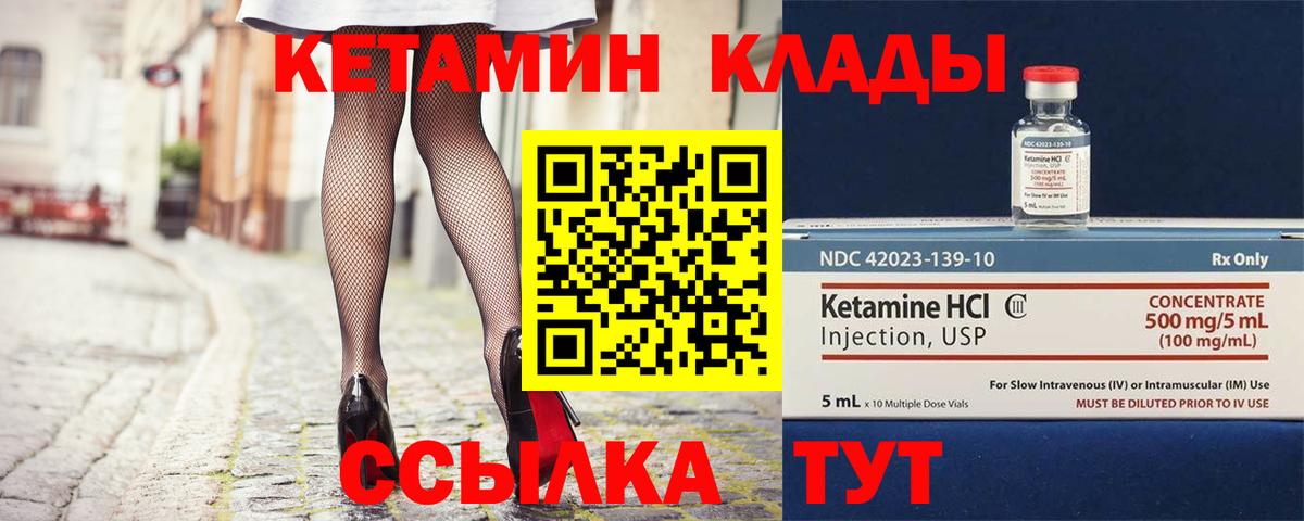 КЕТАМИН VHQ Оренбург