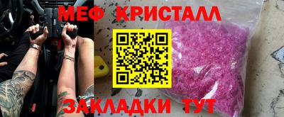 меф Партизанск