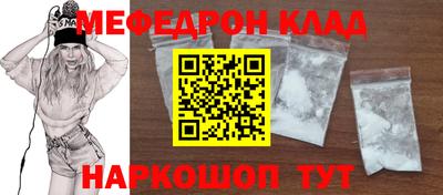 меф Партизанск
