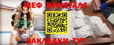 меф Партизанск