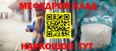 меф Партизанск