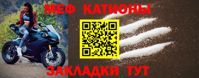 меф Партизанск