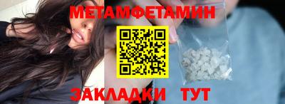 мет Пенза