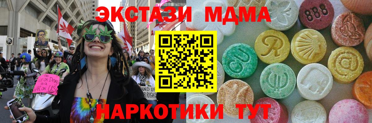 Оренбург  MDMA crystal  МДМА кристаллы  Вход с VPN 