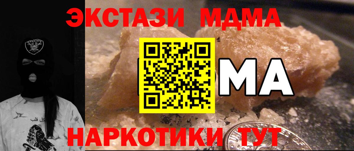 МДМА crystal Оренбург