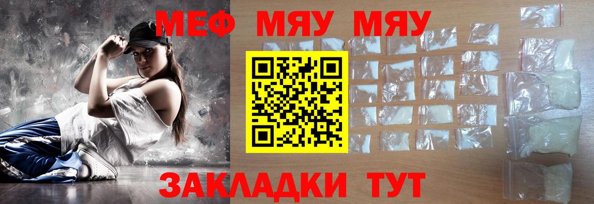 Меф  Оренбург