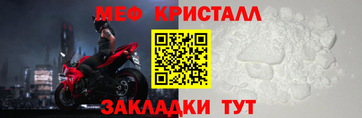 МЯУ-МЯУ  Меф mephedrone  Мефедрон 4 MMC  Вход с VPN  Оренбург 