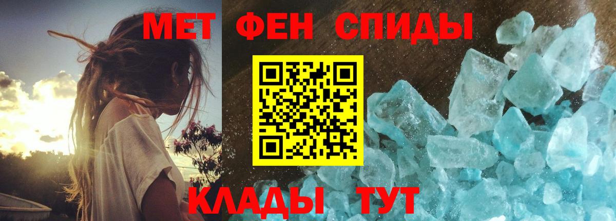 Оренбург  Первитин пудра  Первитин  Вход с VPN  Первитин пудра 