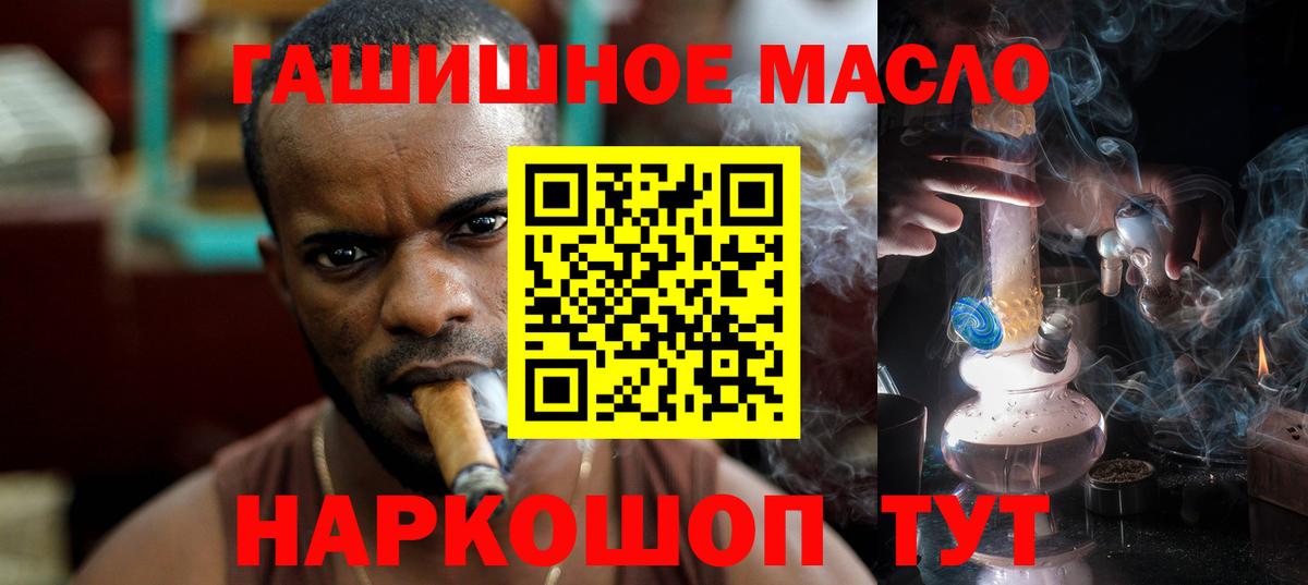Оренбург  ТГК вейп с тгк  Вход с VPN  Дистиллят ТГК вейп с тгк 