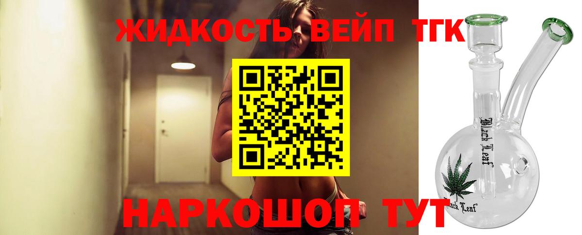 ТГК THC oil Оренбург