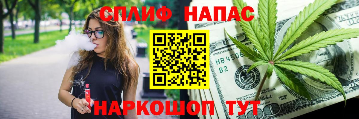 Бошки Шишки THC 21% Оренбург